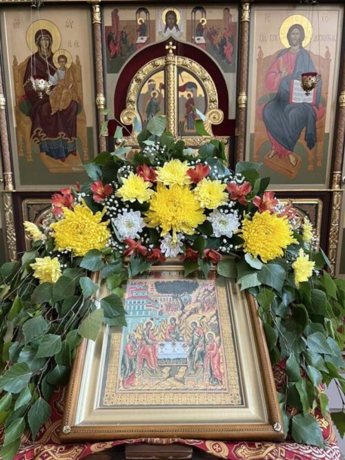 День Святой Троицы